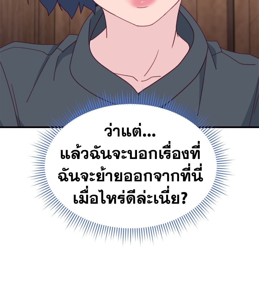 อ่านมังงะ Spy House ตอนที่ 20/79.jpg