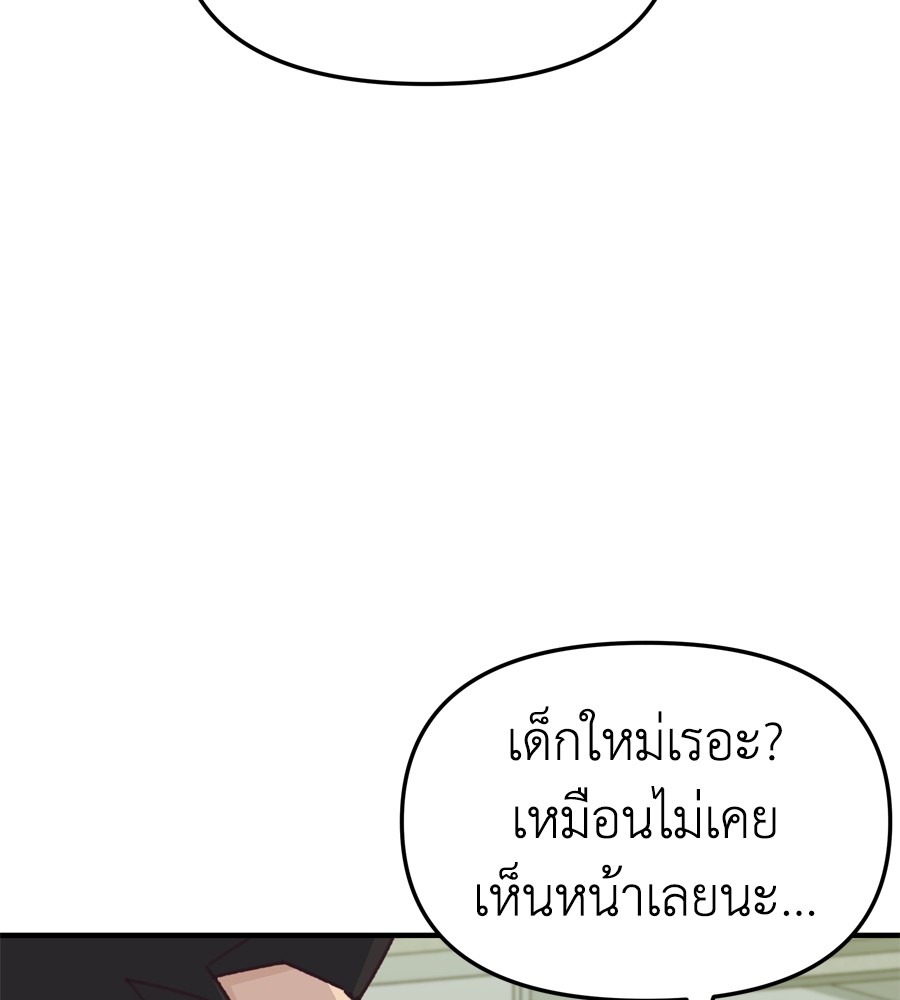 อ่านมังงะ Spy House ตอนที่ 22/79.jpg