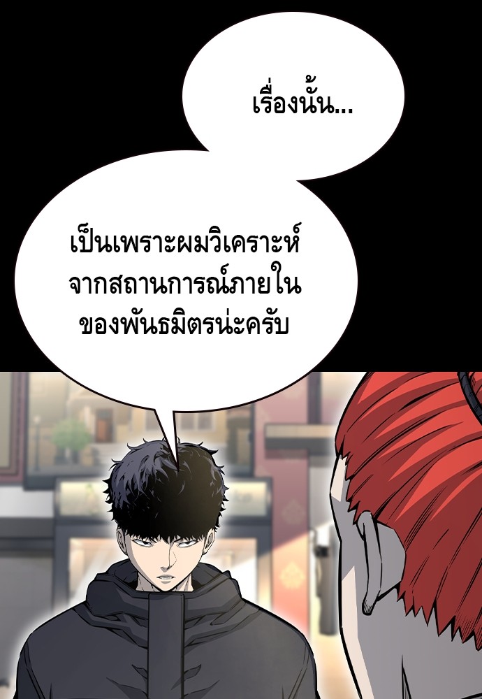 อ่านมังงะ King Game ตอนที่ 97/79.jpg