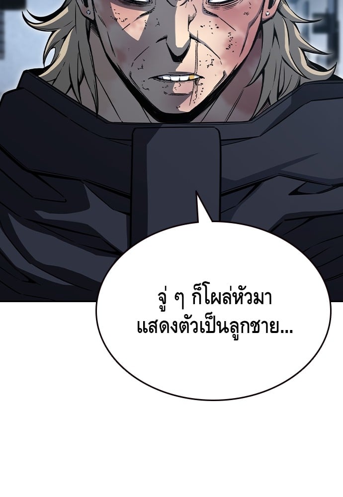 อ่านมังงะ King Game ตอนที่ 100/79.jpg