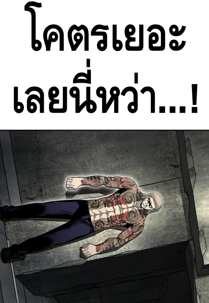 อ่านมังงะ King Game ตอนที่ 98/79.jpg