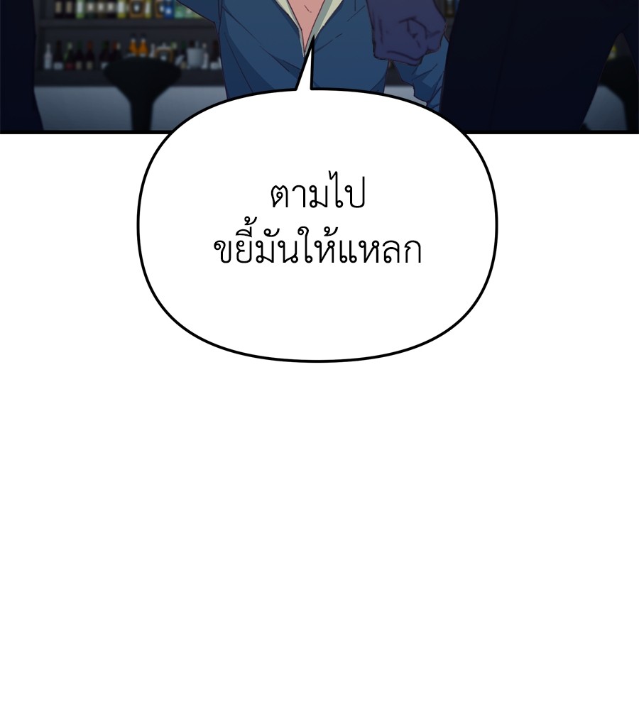 อ่านมังงะ Spy House ตอนที่ 24/79.jpg