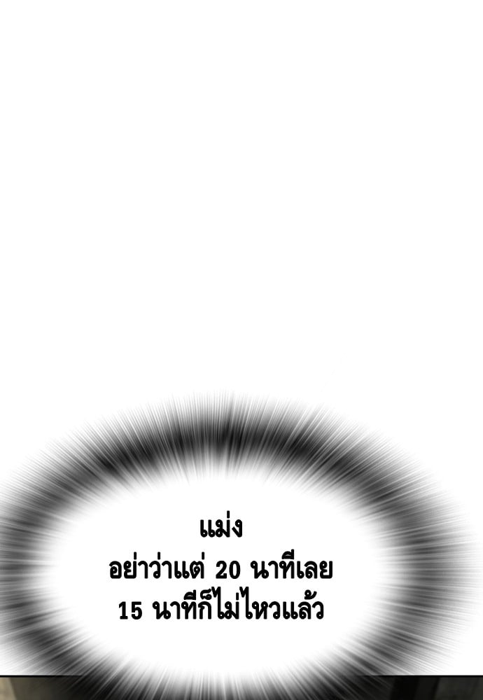 อ่านมังงะ King Game ตอนที่ 99/79.jpg