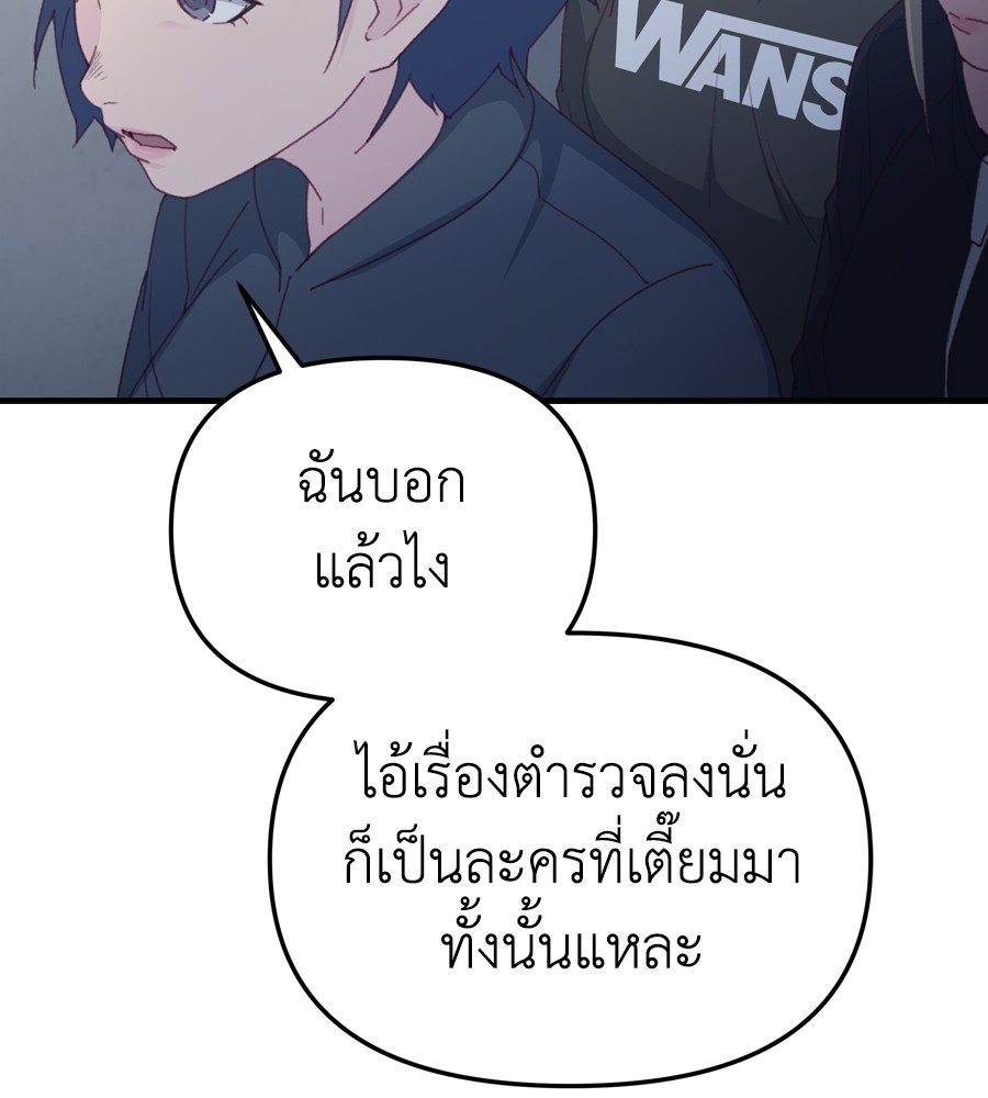 อ่านมังงะ Spy House ตอนที่ 21/79.jpg