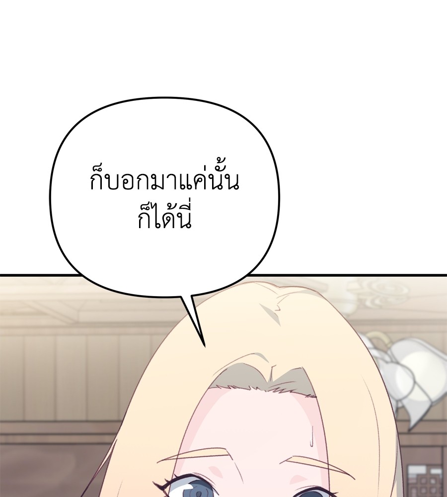 อ่านมังงะ Spy House ตอนที่ 27/7.jpg