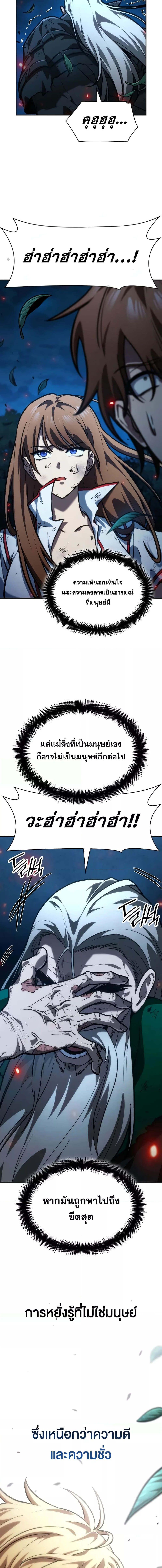 อ่านมังงะ Infinite Mage ตอนที่ 84/7_0.jpg