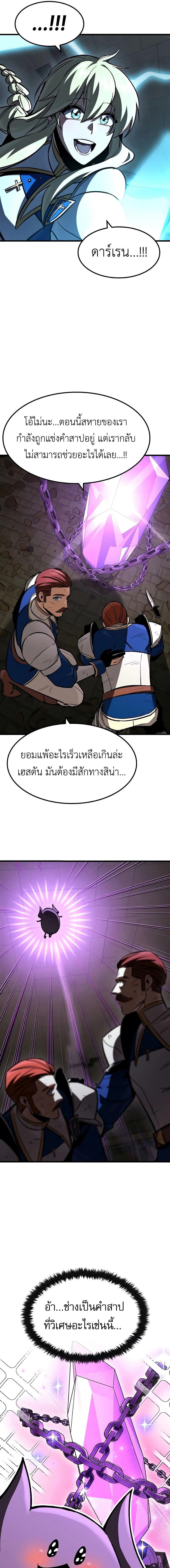 อ่านมังงะ Genius Corpse-Collecting Warrior ตอนที่ 43/7_0.jpg