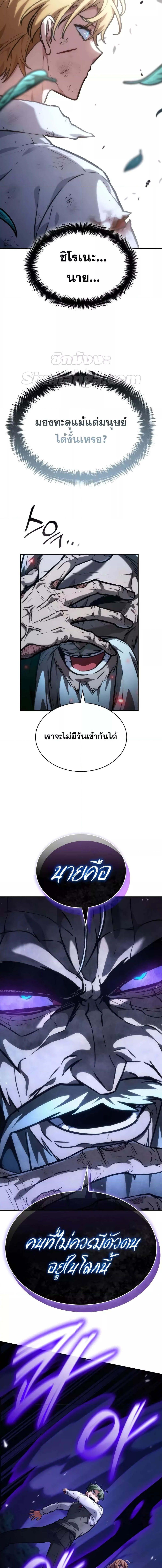 อ่านมังงะ Infinite Mage ตอนที่ 84/7_1.jpg