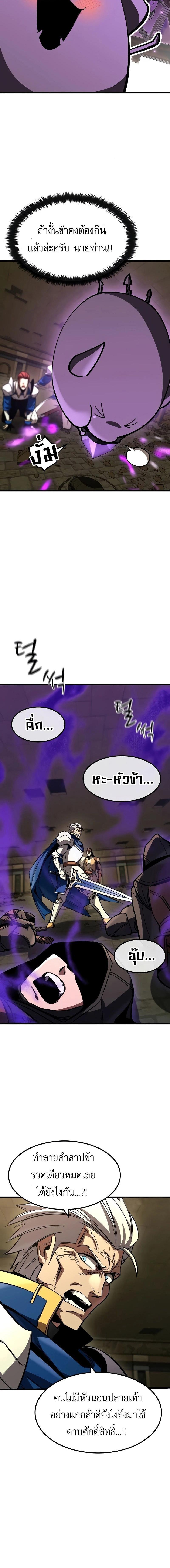 อ่านมังงะ Genius Corpse-Collecting Warrior ตอนที่ 43/7_1.jpg