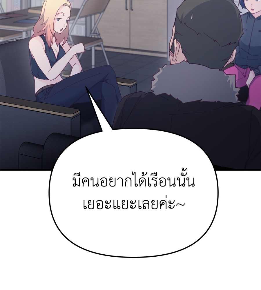 อ่านมังงะ Spy House ตอนที่ 21/7.jpg