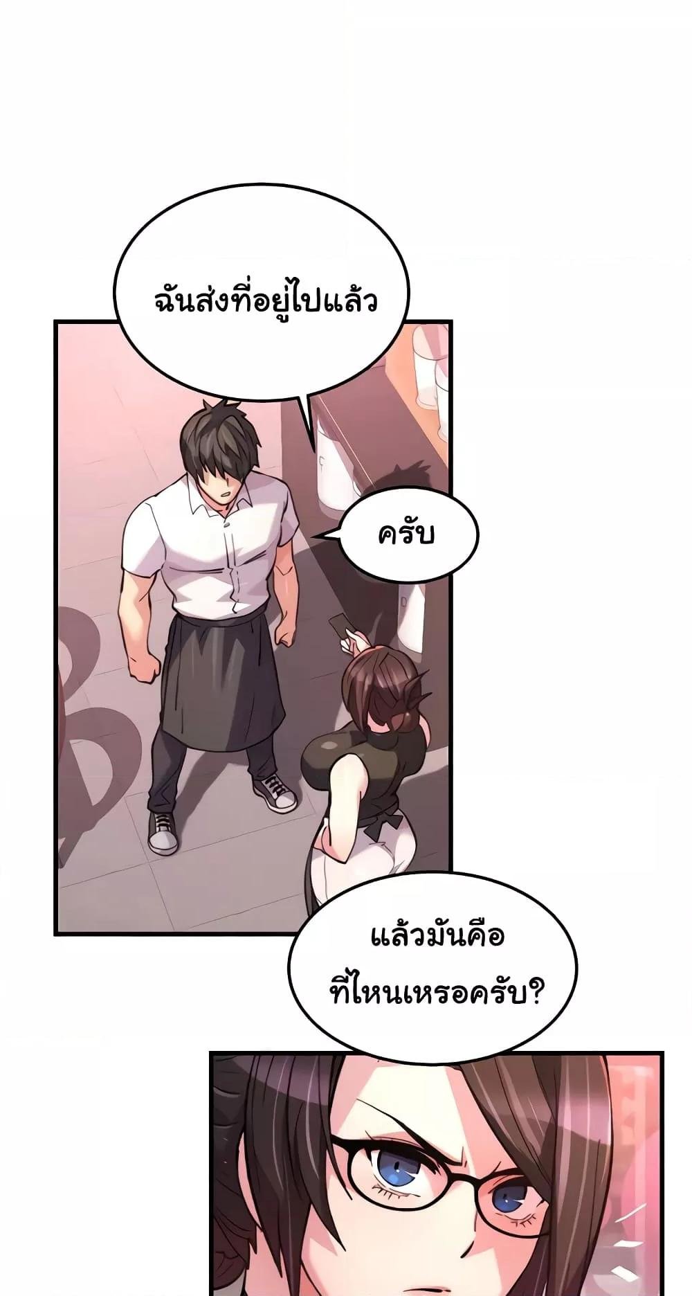 อ่านมังงะ Chicken Club ตอนที่ 21/7.jpg