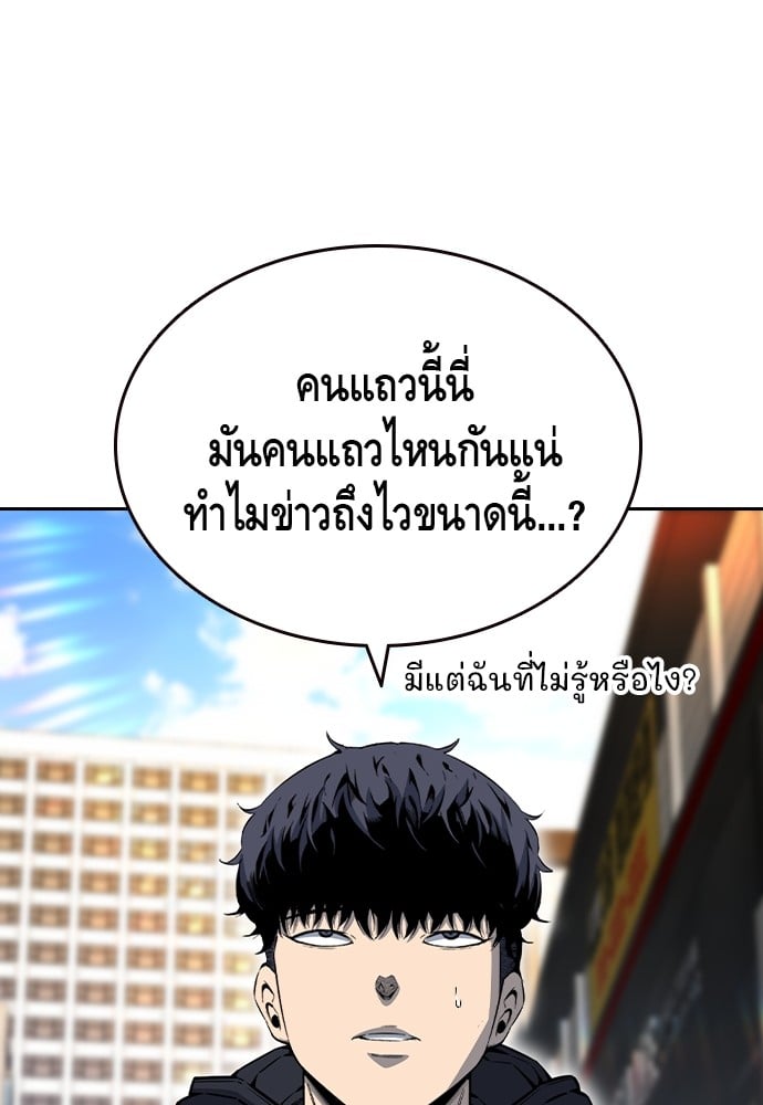 อ่านมังงะ King Game ตอนที่ 96/7.jpg