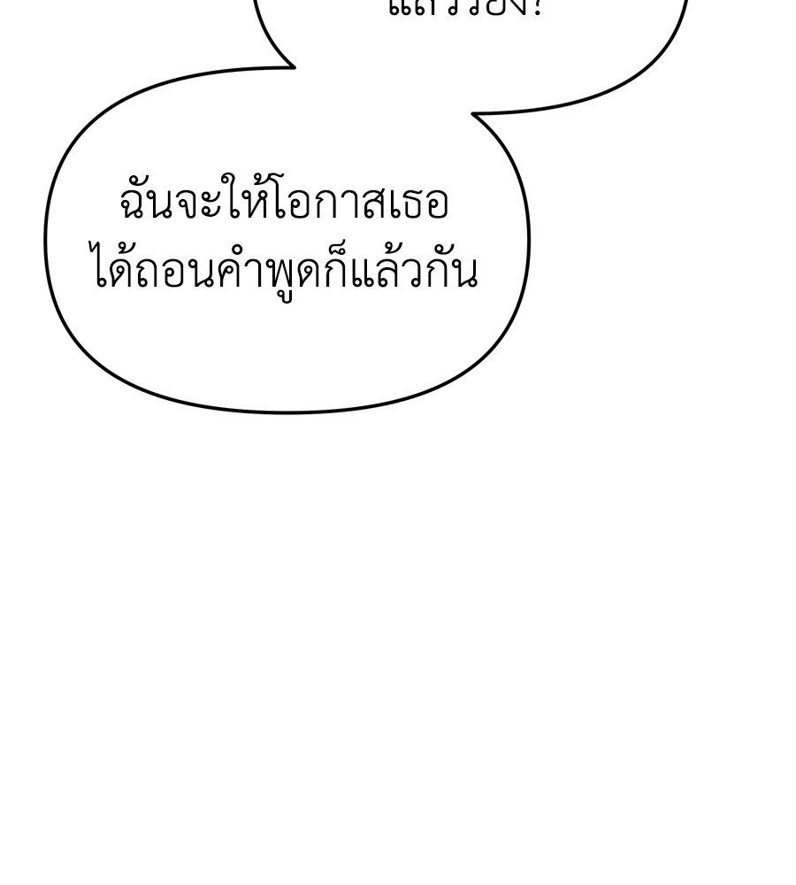 อ่านมังงะ Spy House ตอนที่ 24/7.jpg