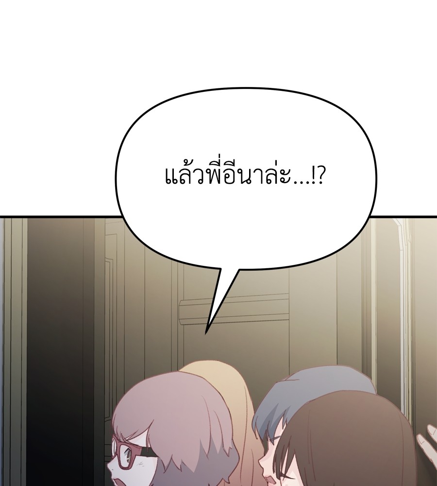 อ่านมังงะ Spy House ตอนที่ 24/80.jpg