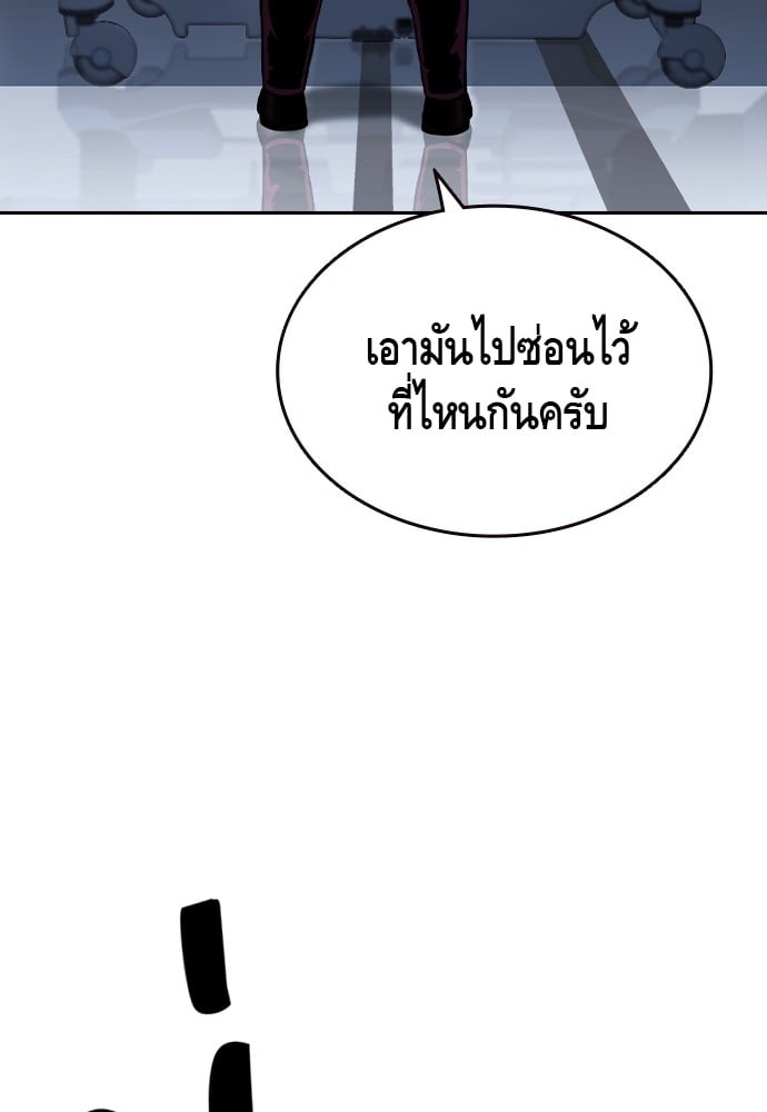 อ่านมังงะ King Game ตอนที่ 101/80.jpg