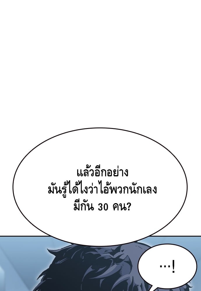 อ่านมังงะ King Game ตอนที่ 100/80.jpg