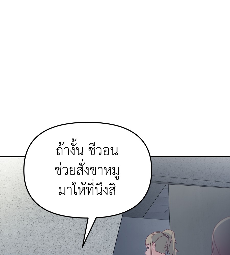 อ่านมังงะ Spy House ตอนที่ 21/80.jpg