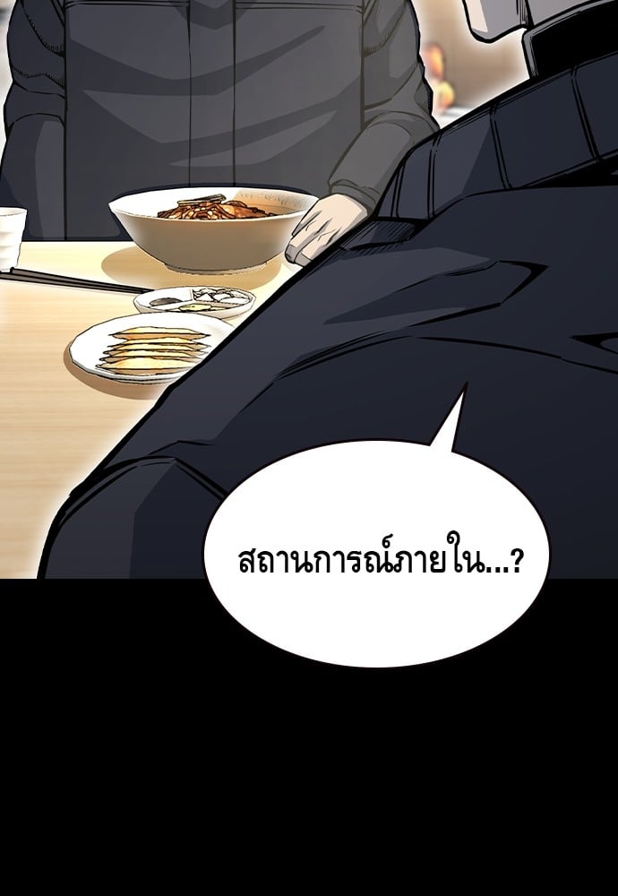 อ่านมังงะ King Game ตอนที่ 97/80.jpg