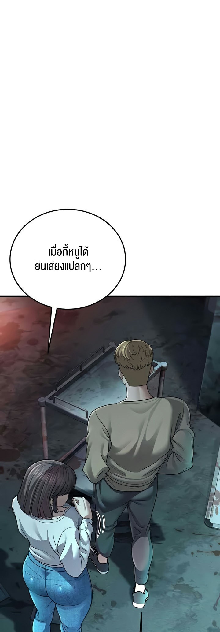 อ่านมังงะ A Young Auntie ตอนที่ 9/80.jpg