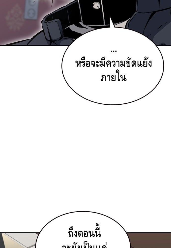 อ่านมังงะ King Game ตอนที่ 96/80.jpg