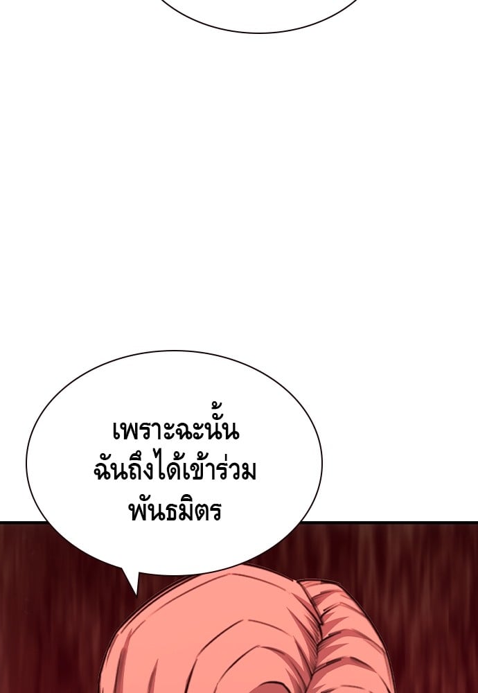 อ่านมังงะ King Game ตอนที่ 103/80.jpg