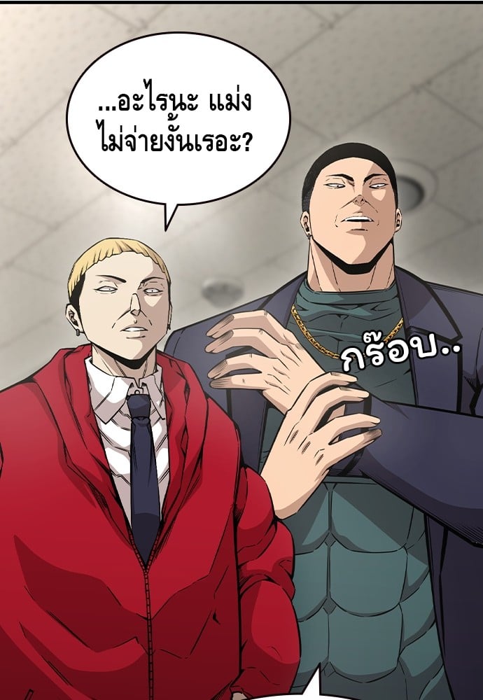 อ่านมังงะ King Game ตอนที่ 102/80.jpg