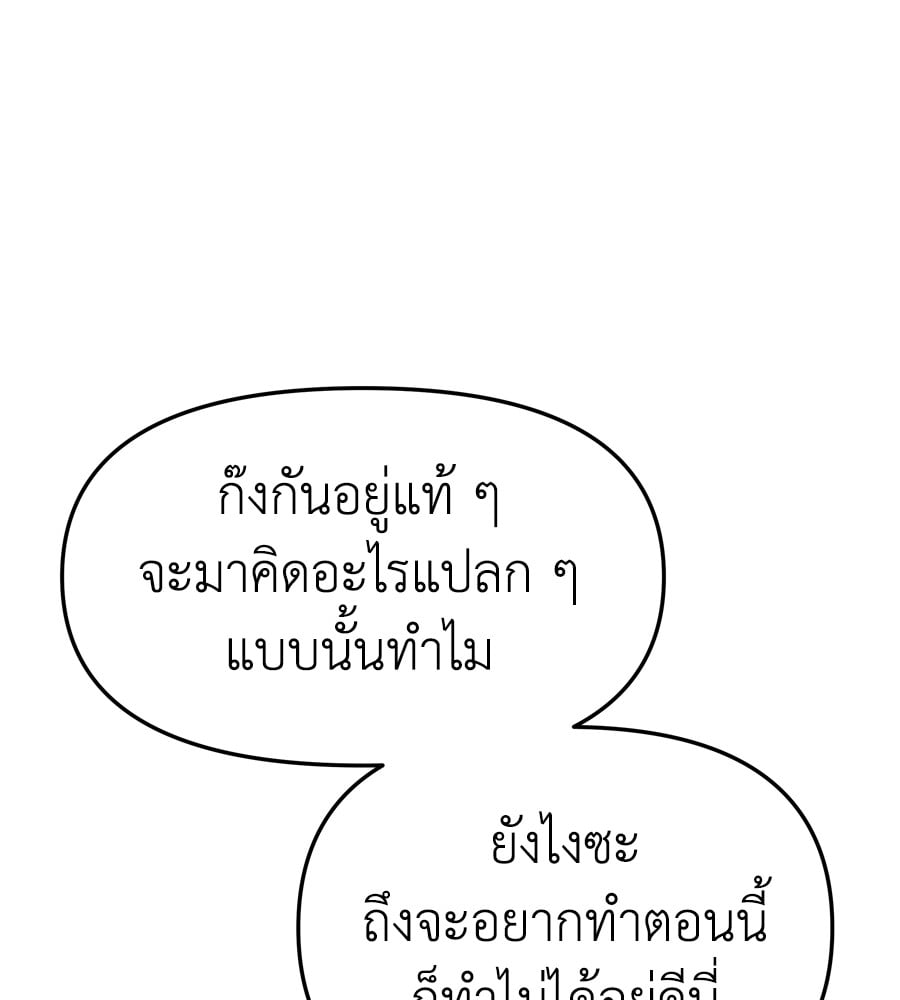 อ่านมังงะ Spy House ตอนที่ 25/80.jpg