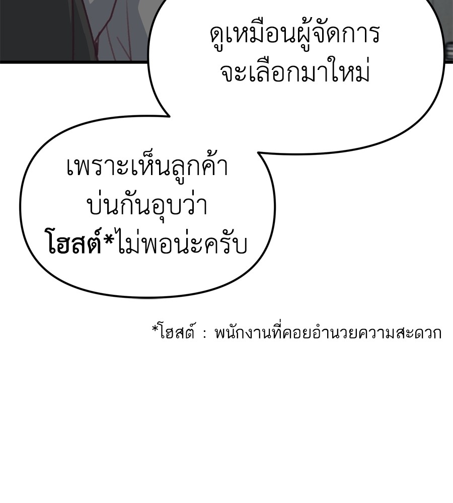 อ่านมังงะ Spy House ตอนที่ 22/81.jpg