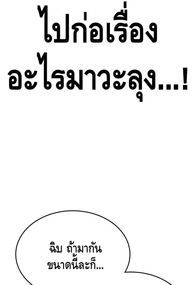 อ่านมังงะ King Game ตอนที่ 98/81.jpg