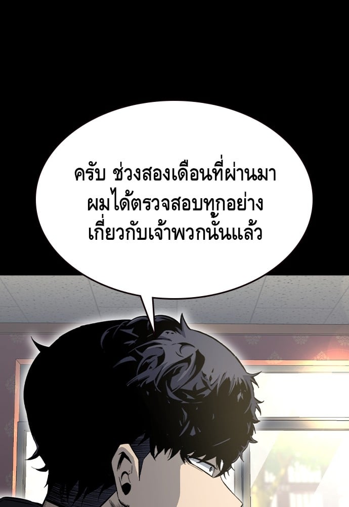 อ่านมังงะ King Game ตอนที่ 97/81.jpg