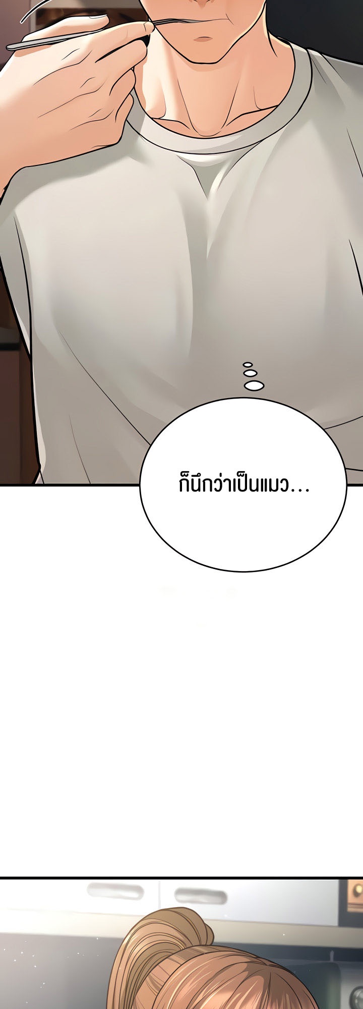 อ่านมังงะ A Young Auntie ตอนที่ 8/81.jpg