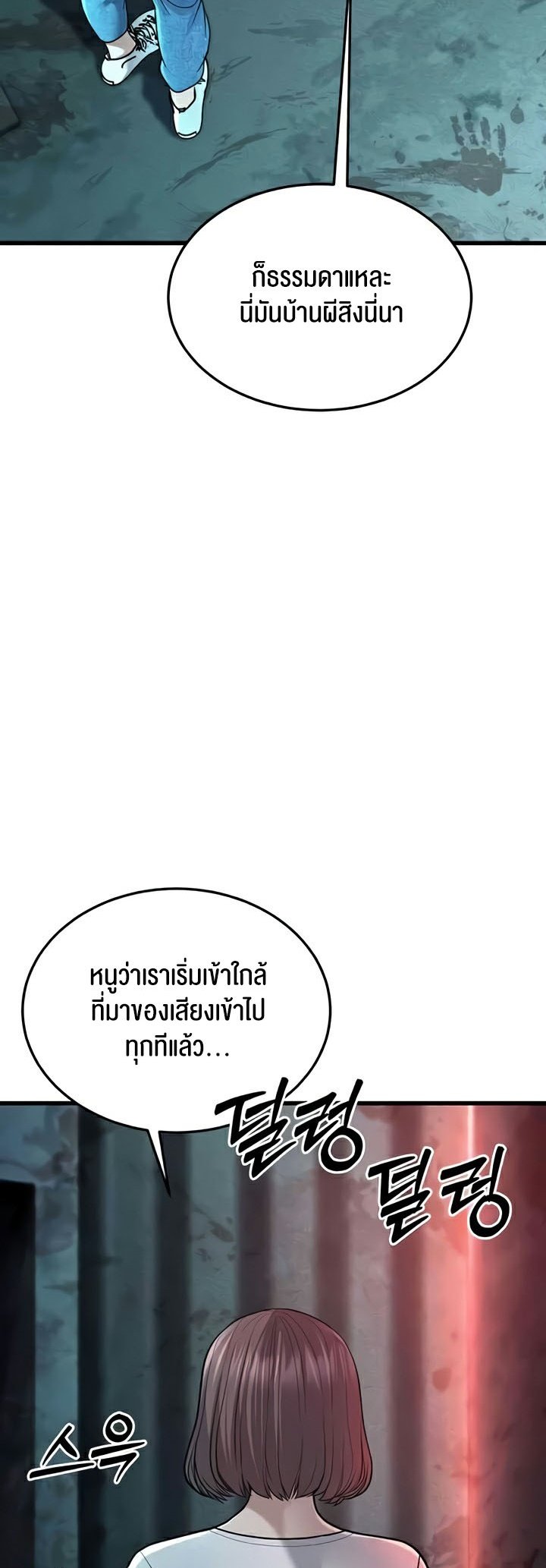 อ่านมังงะ A Young Auntie ตอนที่ 9/81.jpg