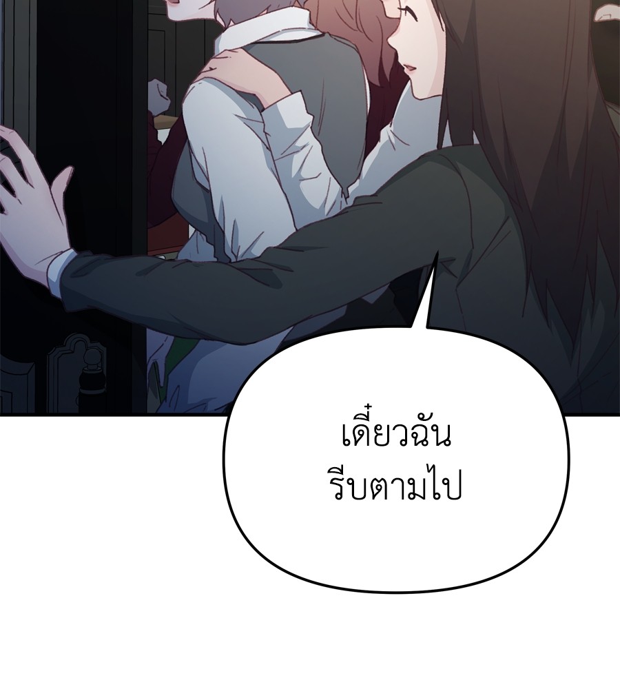 อ่านมังงะ Spy House ตอนที่ 24/81.jpg