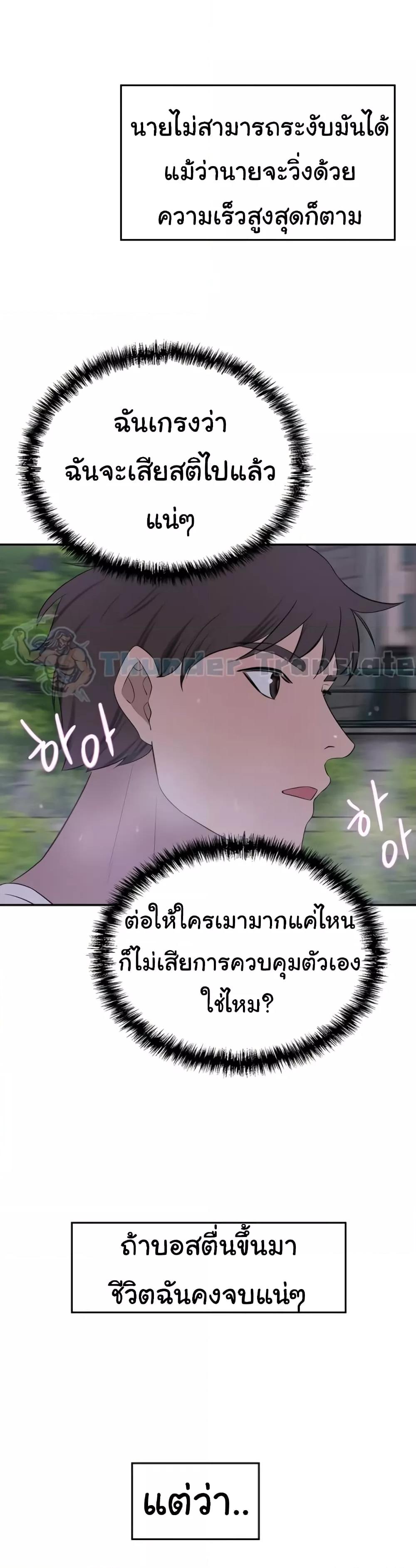 อ่านมังงะ A Rich Lady ตอนที่ 29/8.jpg