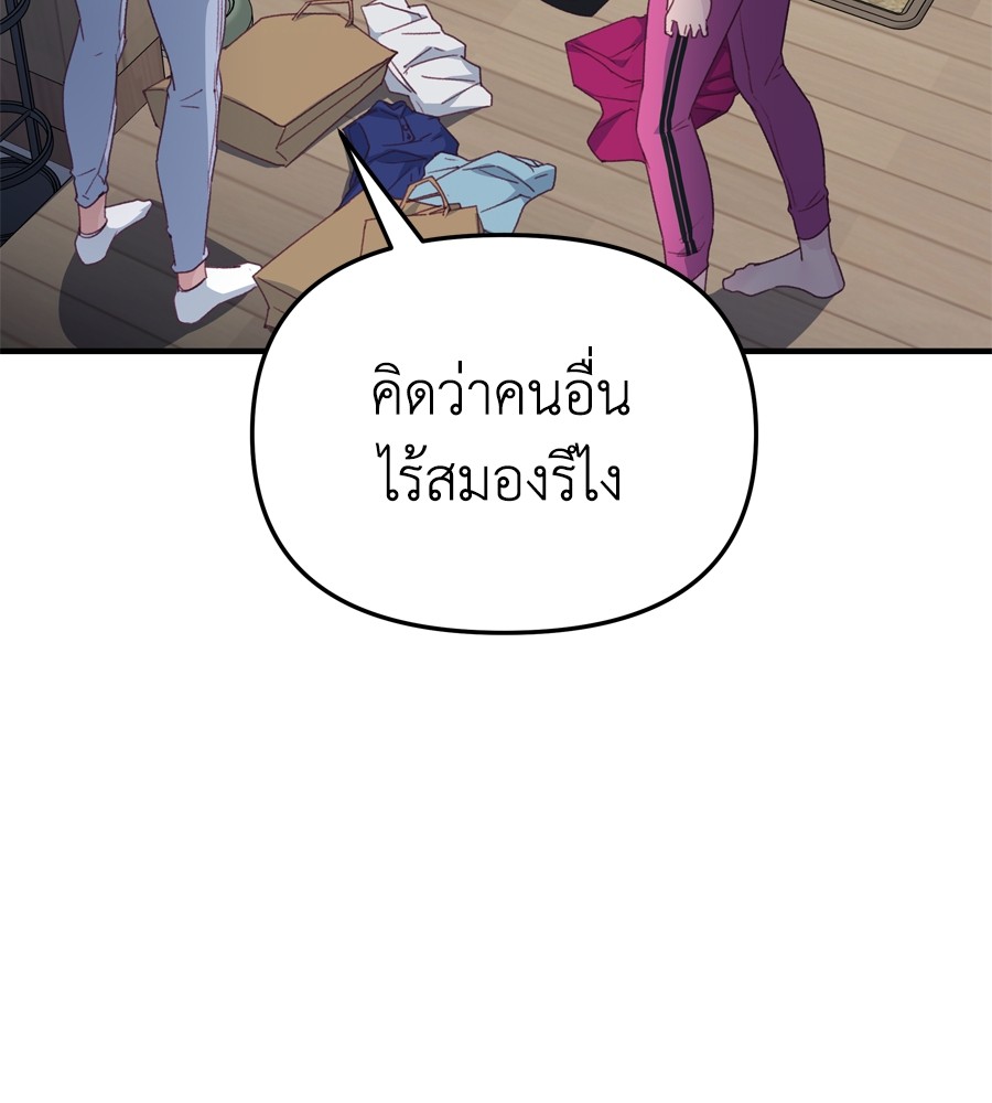 อ่านมังงะ Spy House ตอนที่ 27/82.jpg