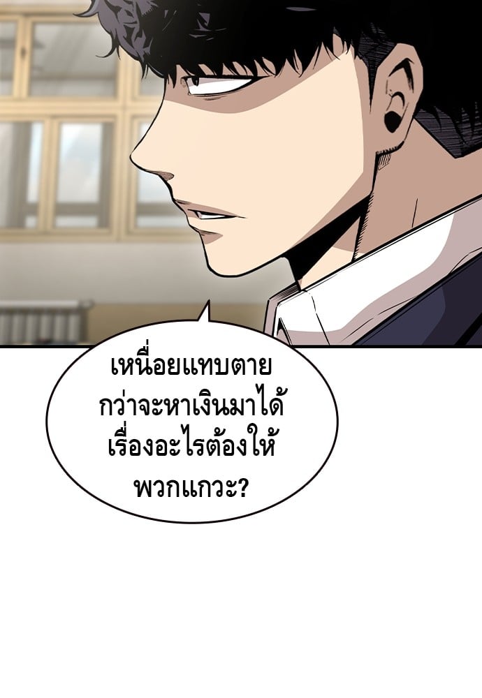 อ่านมังงะ King Game ตอนที่ 102/82.jpg