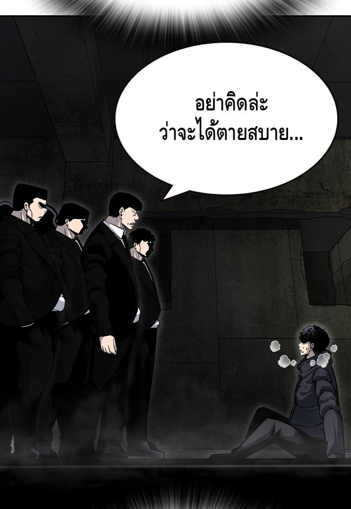 อ่านมังงะ King Game ตอนที่ 99/82.jpg