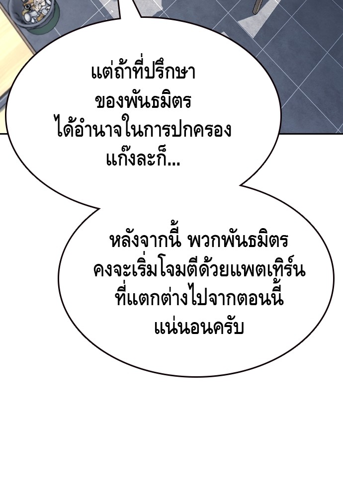 อ่านมังงะ King Game ตอนที่ 96/82.jpg