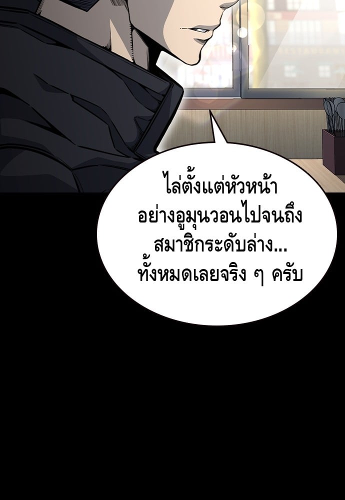 อ่านมังงะ King Game ตอนที่ 97/82.jpg