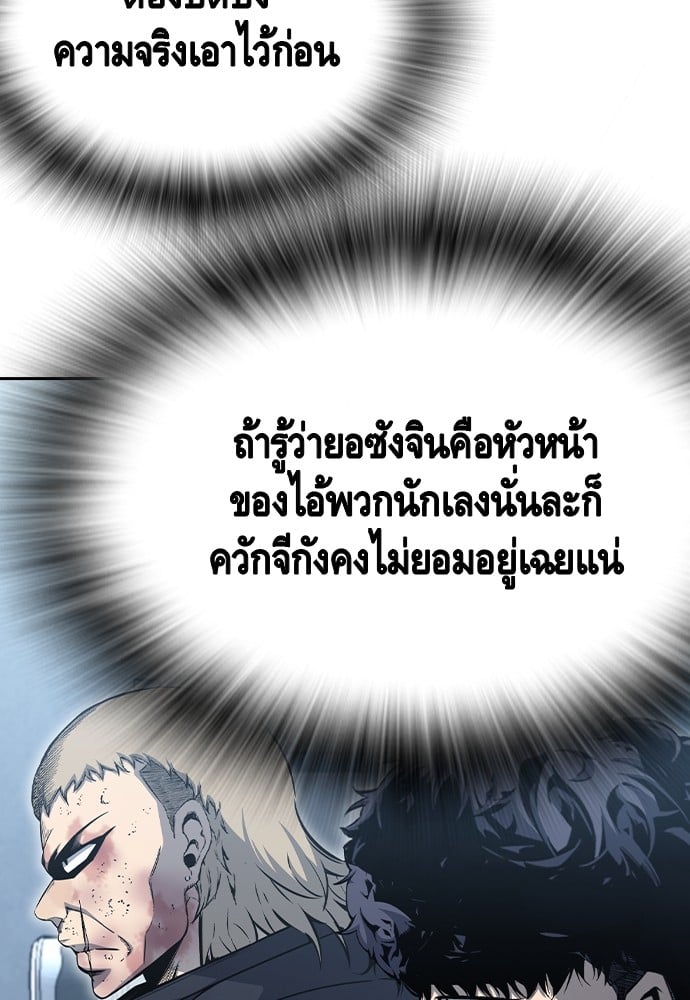 อ่านมังงะ King Game ตอนที่ 100/83.jpg