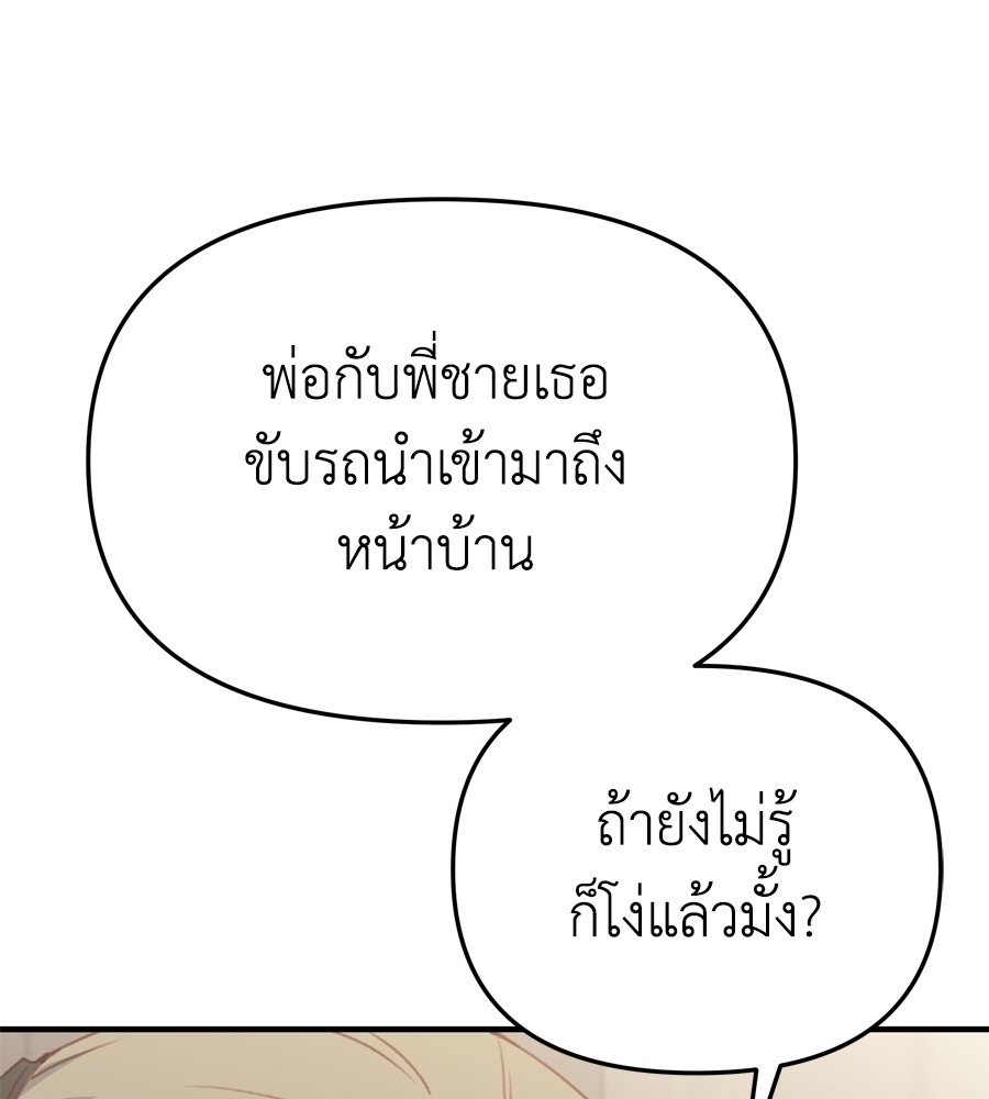 อ่านมังงะ Spy House ตอนที่ 27/83.jpg