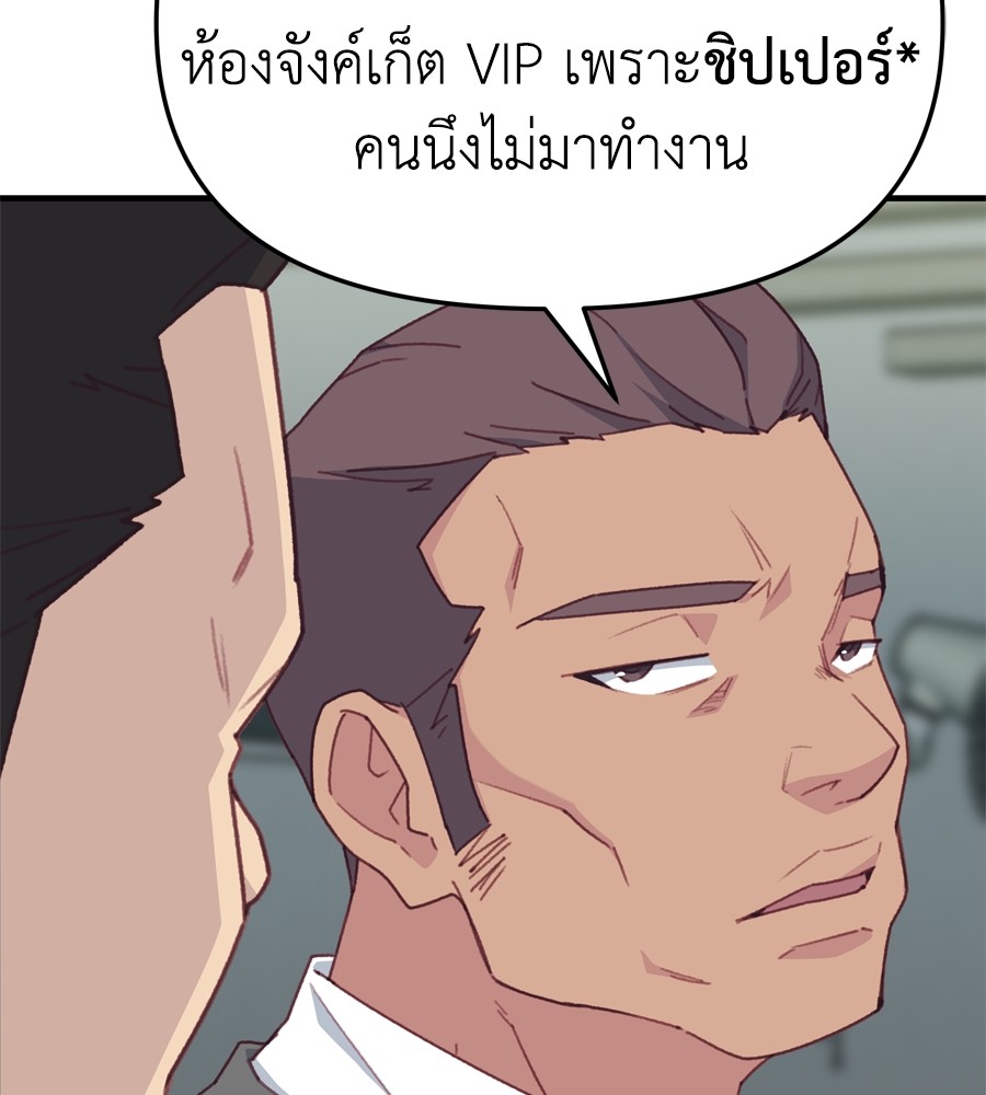 อ่านมังงะ Spy House ตอนที่ 22/83.jpg