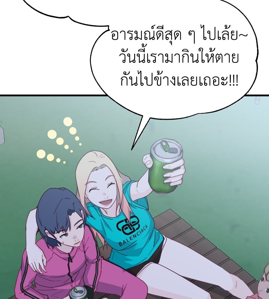 อ่านมังงะ Spy House ตอนที่ 25/83.jpg