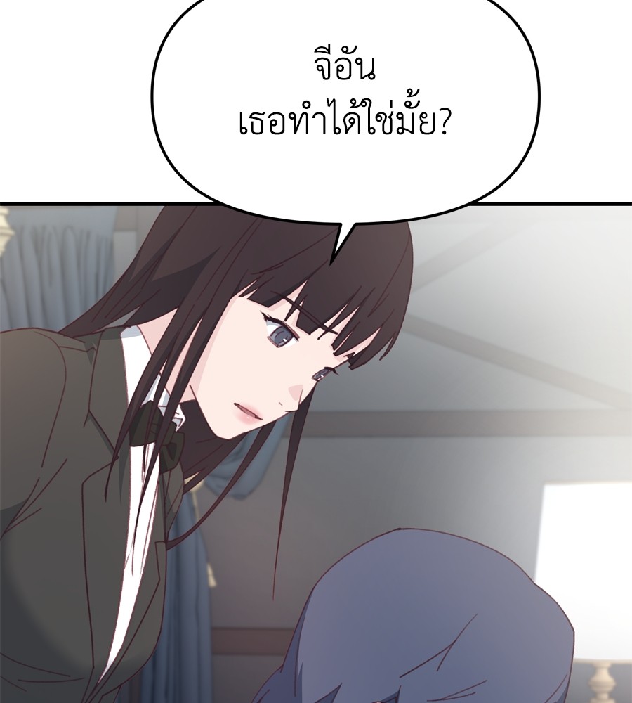 อ่านมังงะ Spy House ตอนที่ 23/83.jpg