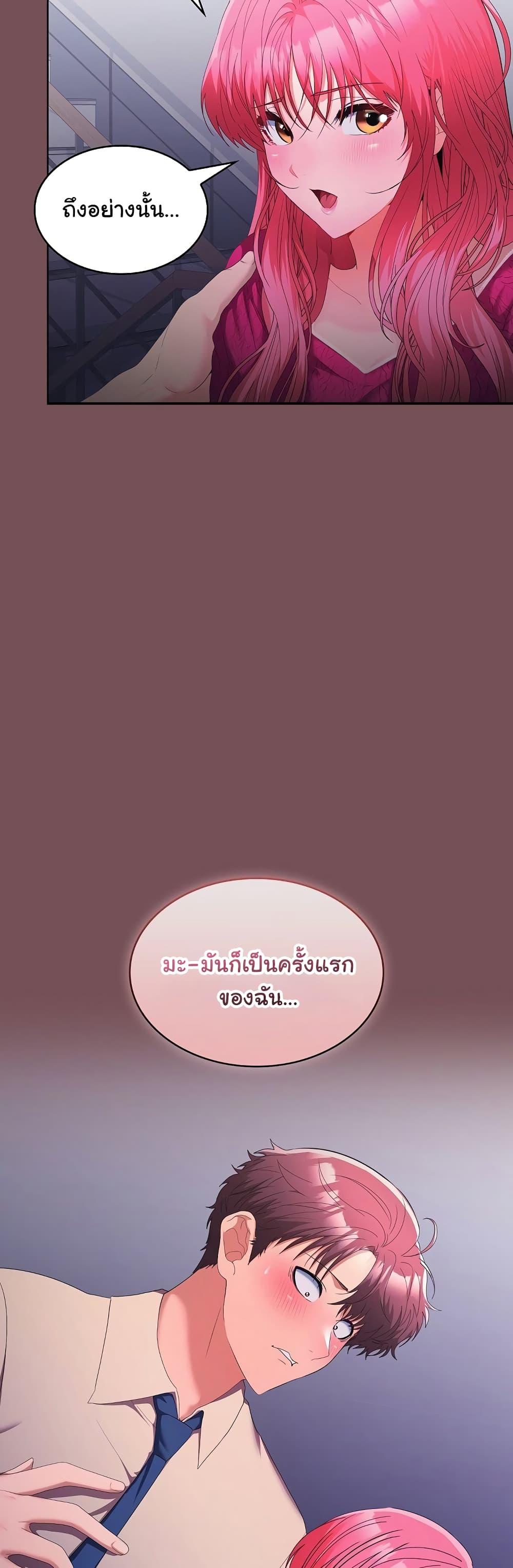 อ่านมังงะ Not at Work ตอนที่ 26/8.jpg