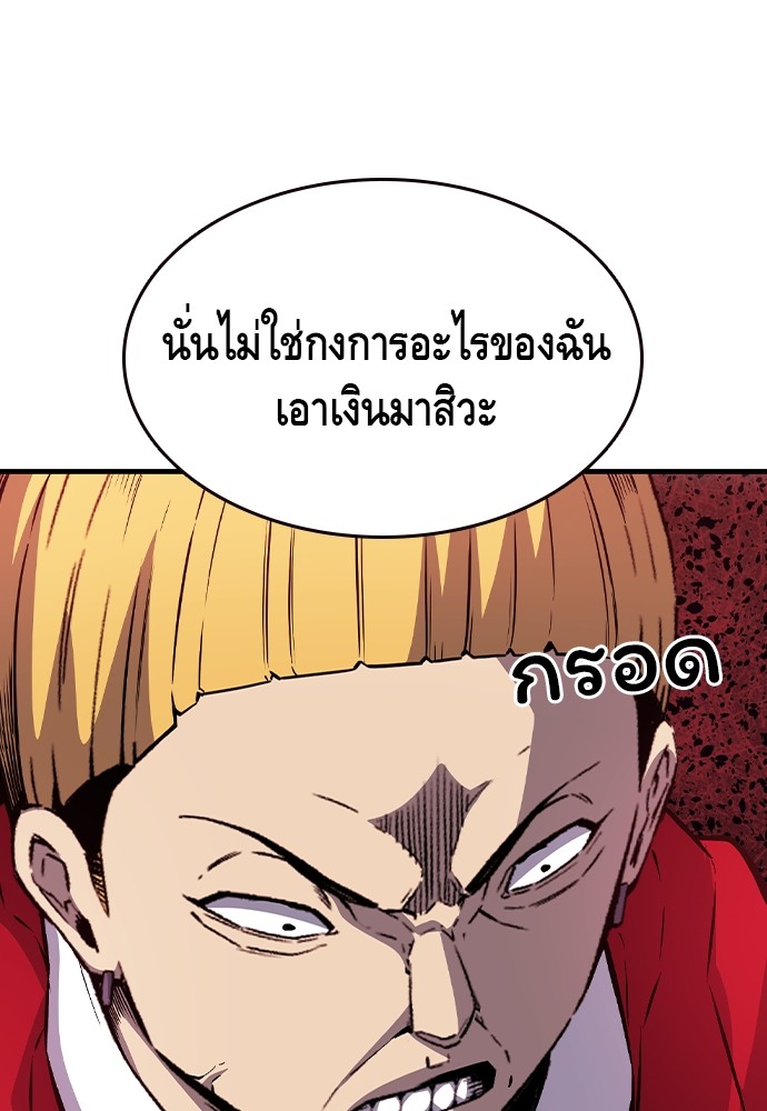 อ่านมังงะ King Game ตอนที่ 102/83.jpg