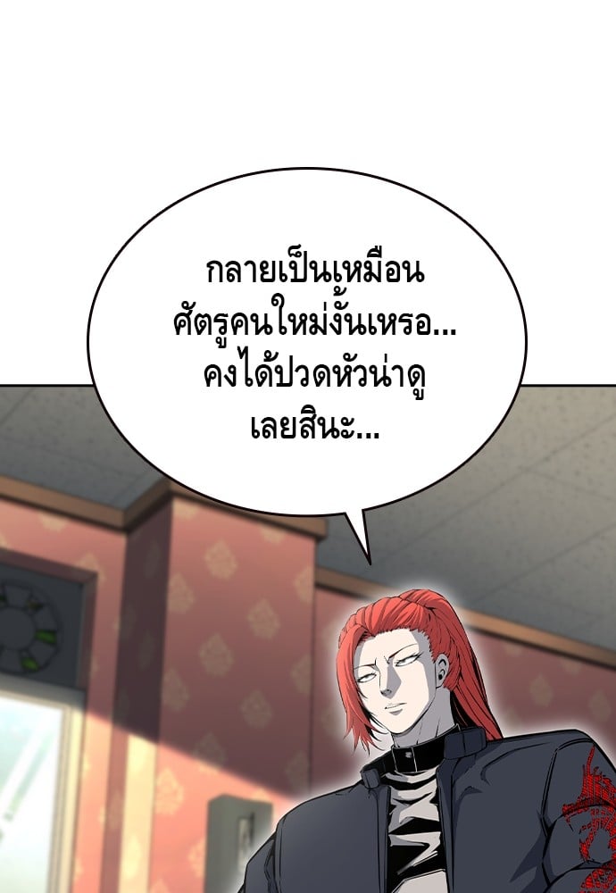 อ่านมังงะ King Game ตอนที่ 96/83.jpg