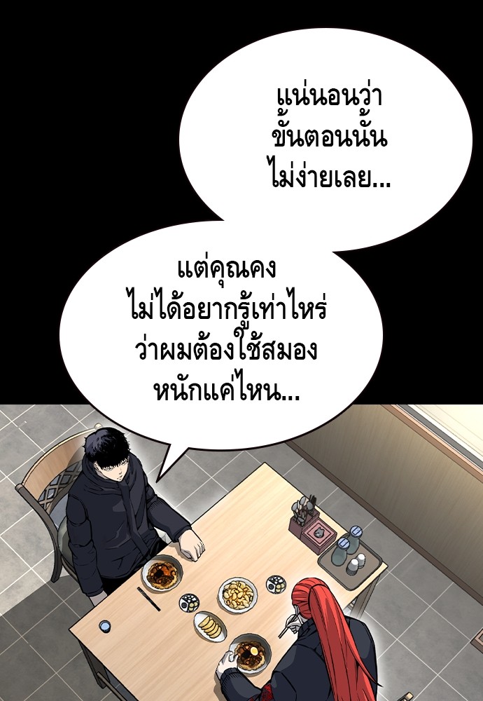 อ่านมังงะ King Game ตอนที่ 97/83.jpg