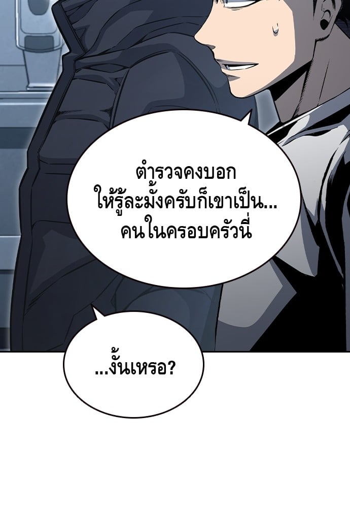 อ่านมังงะ King Game ตอนที่ 100/84.jpg