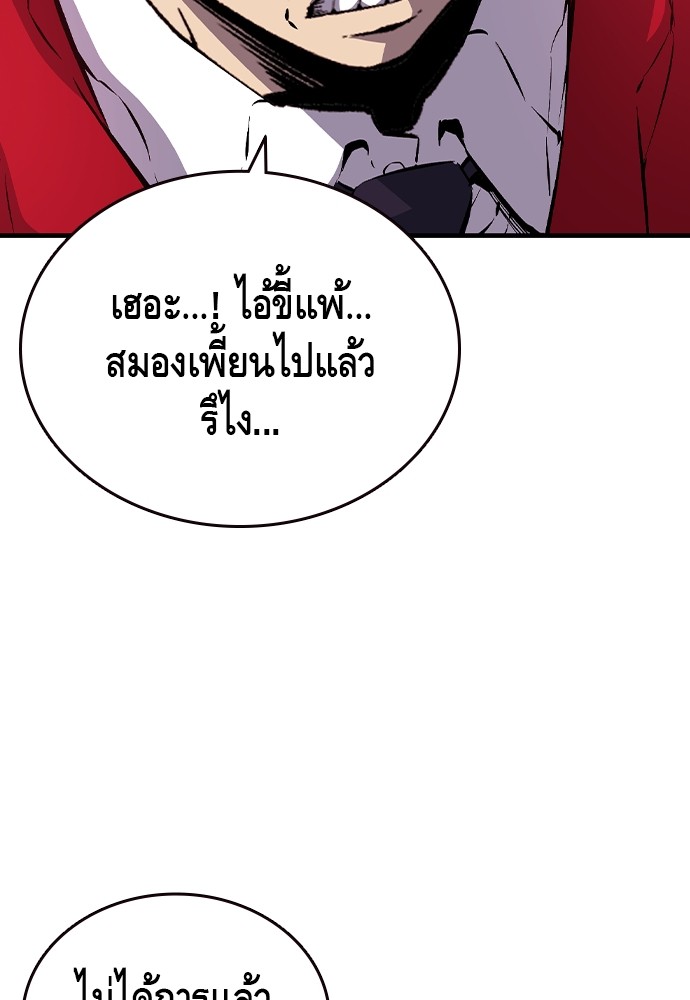 อ่านมังงะ King Game ตอนที่ 102/84.jpg